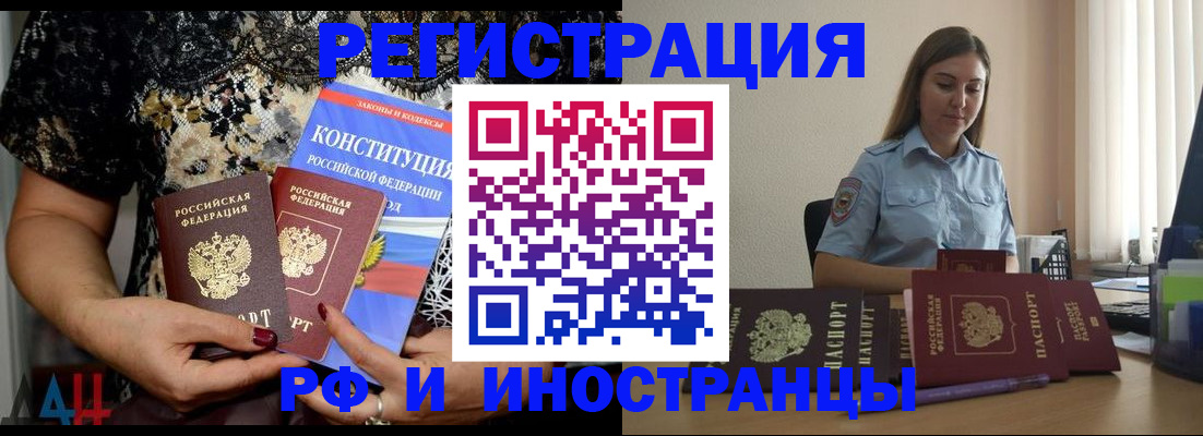 где прописаться в Павловске