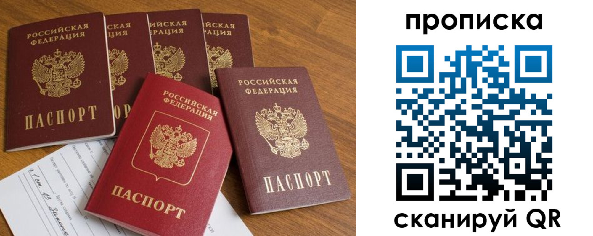 временная регистрация в Павловске