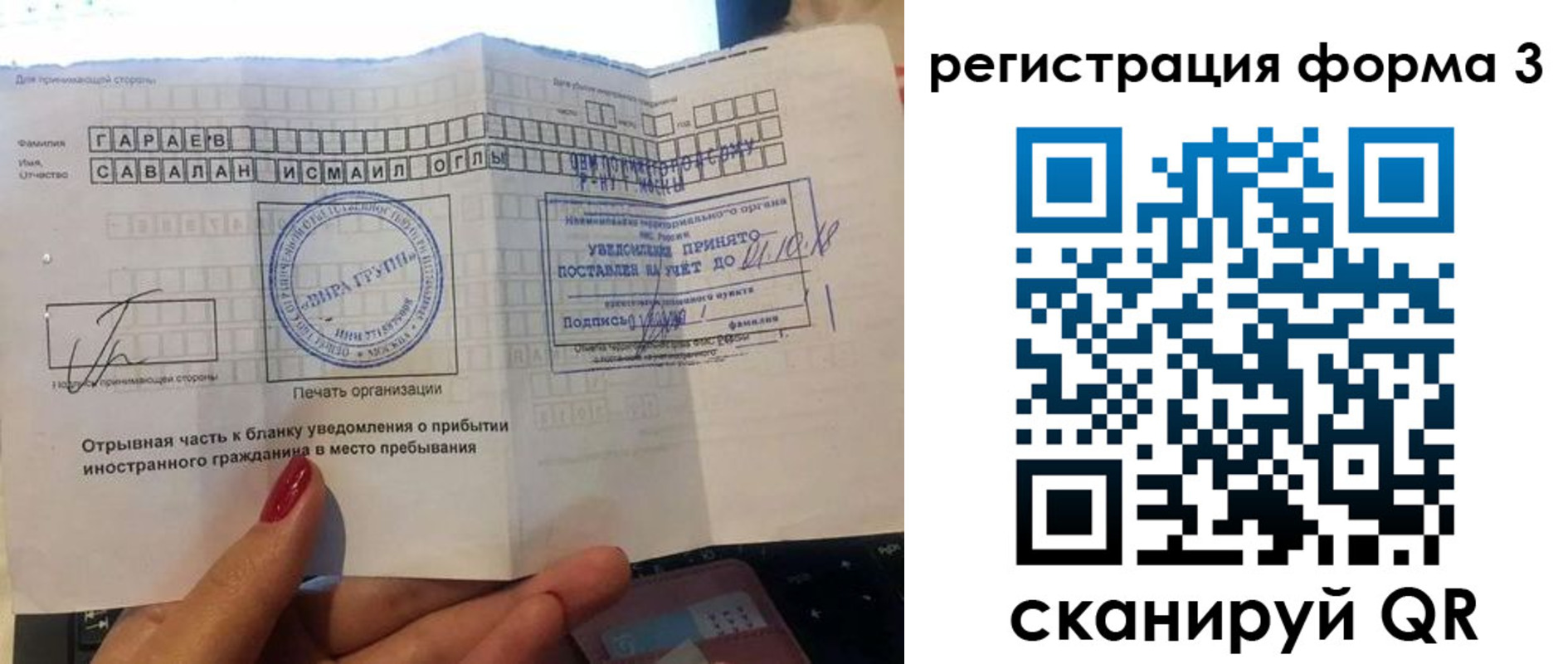 временная регистрация собственник в Павловске