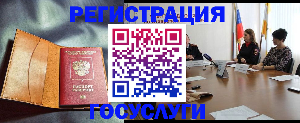 временная регистрация поиск в Павловске