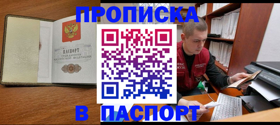 найти адрес прописки в Павловске