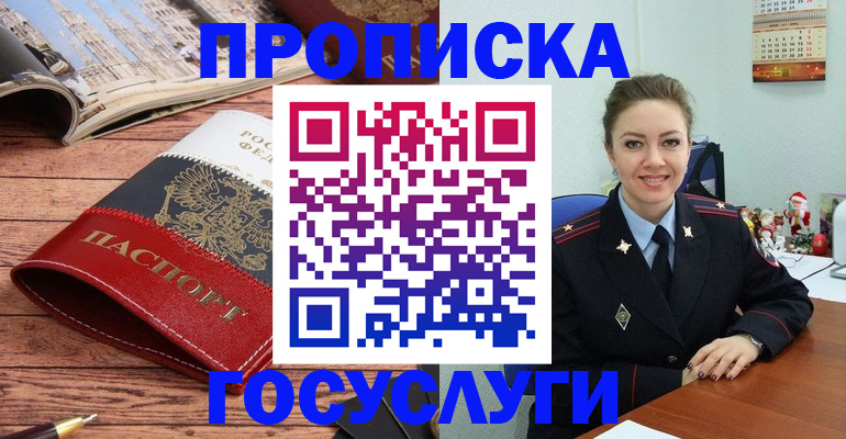 временная регистрация в квартире в Павловске