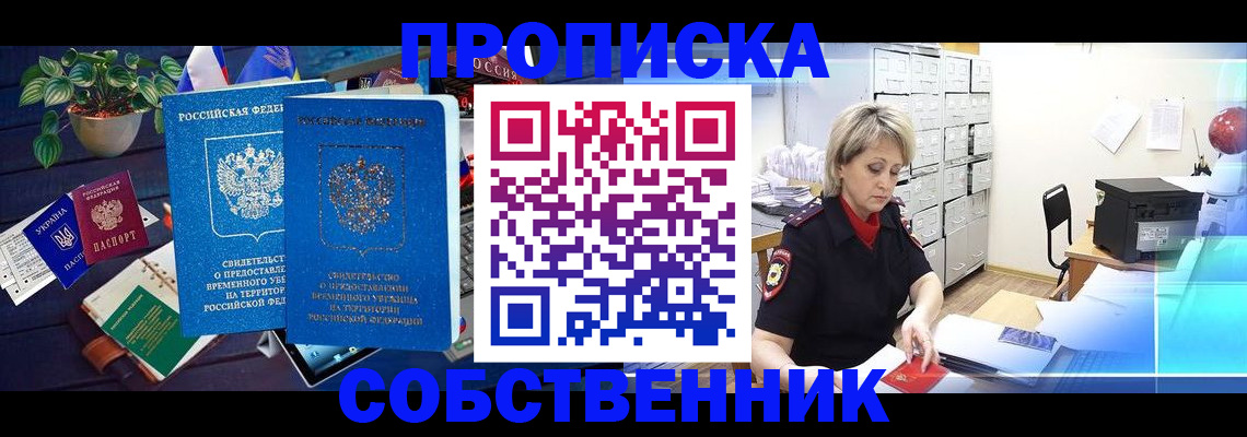 временная регистрация адрес в Павловске